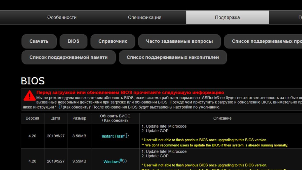 Зачем нужно обновлять BIOS до последней версии? Рассказываю на практике. |  SHURCOM | Дзен