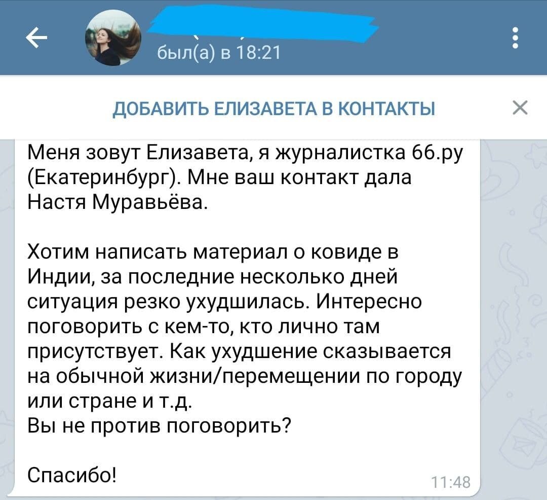 Статья выйдет на новостном портале уже на этой неделе. Рекомендую почитать. Душевно поговорили с Елизаветой о самом горяченьком