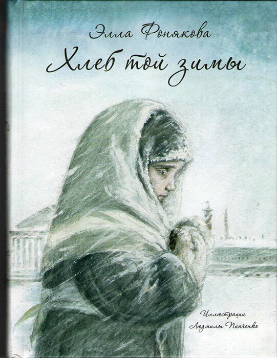 С такой обложкой повесть продается сейчас