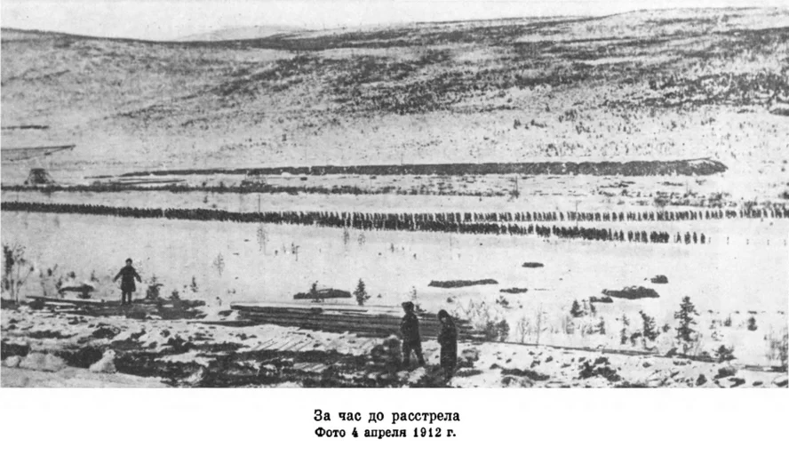 Расстрел на ленских золотых. 1912 ленские золотые прииски демонстрации. Расстрел на ленских золотых. Расстрел рабочих на ленских золотых приисках. Расстрел на ленских золотых.
