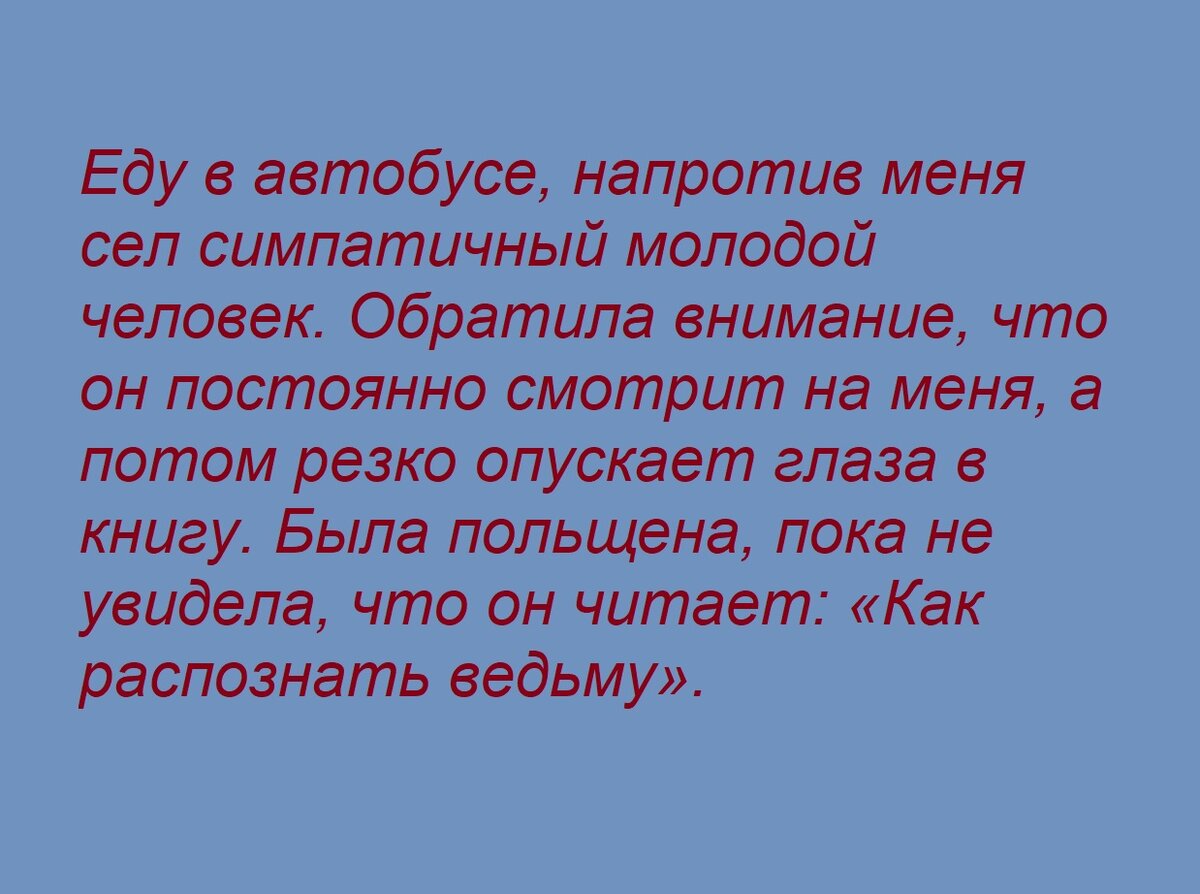 Юмор: анекдоты, перлы, прикольные ссылки - Болталка - Форумы GameMAG