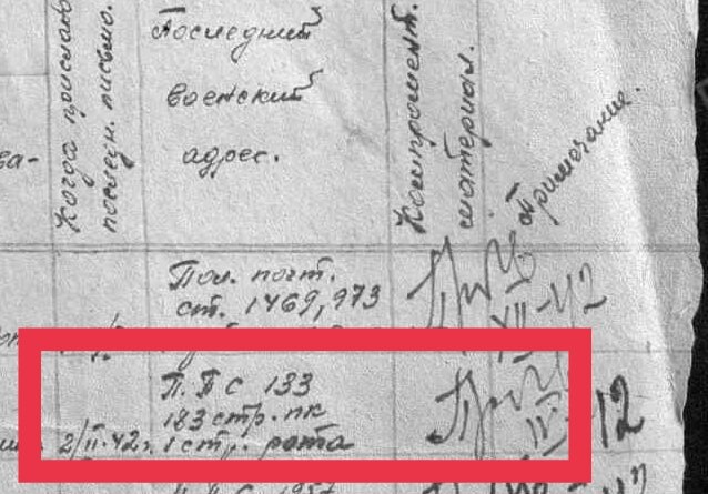 Из именного списка безвозвратных потерь военного комиссариата.