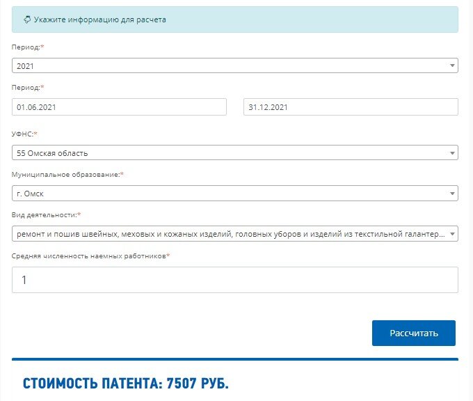 Но, вот он принимает на работу одного сотрудника, и налог снижается вчетверо!