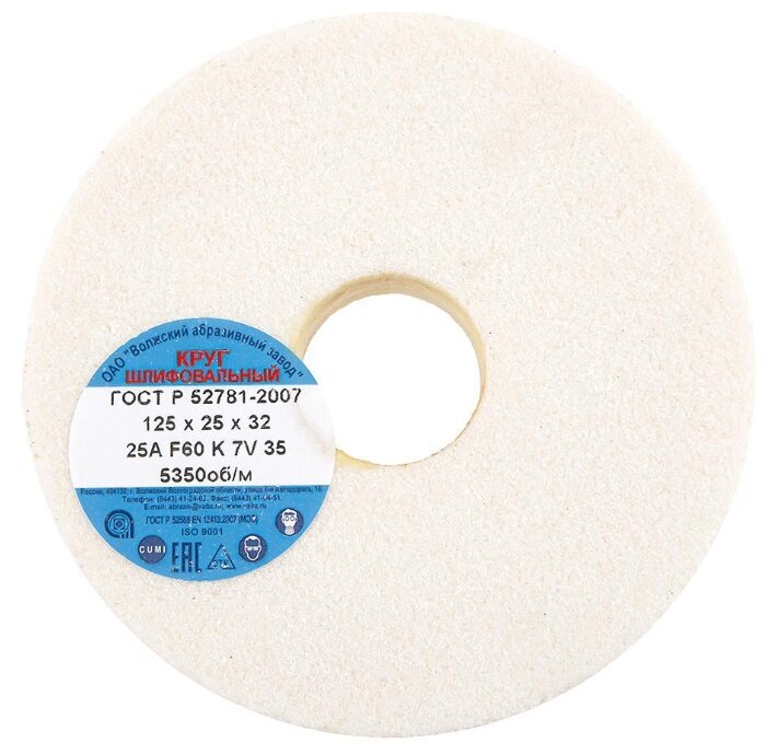 Например, классически абразивный круг из белого электрокоррунда