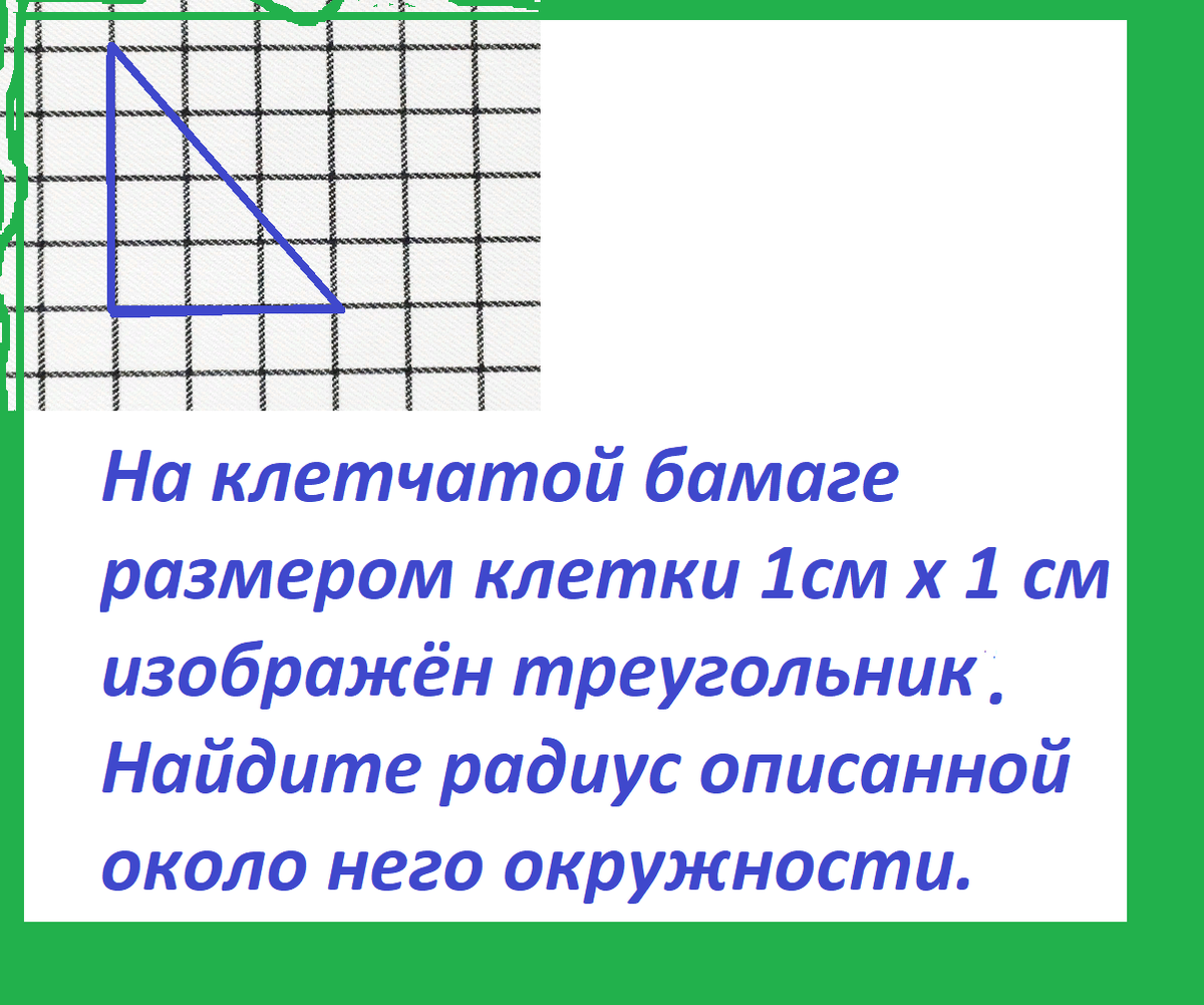 ОГЭ. Математика. 9 класс. Сможете найти площадь прямоугольника? Дана только  одна сторона | Тесты_математика | Дзен