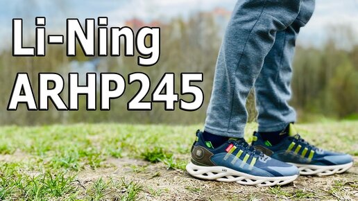 6 МЕСЯЦЕВ НА НОГАХ🔥 КРОССОВКИ Li-Ning ARHP245 ARHR1 ЛУЧШИЕ !