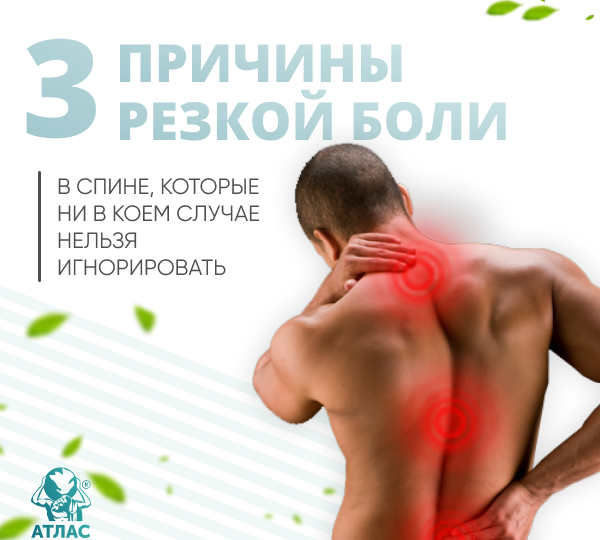 3 причины резкой боли в спине, которые ни в коем случае нельзя игнорировать