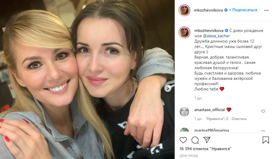 Фото: Инстаграм