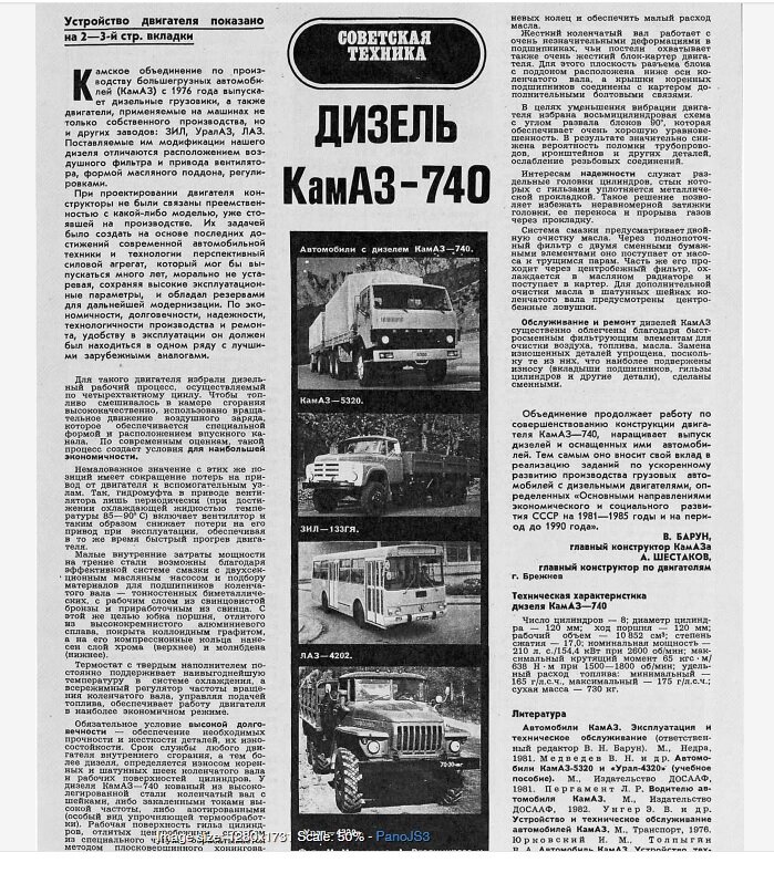 ЗР 1983 №6