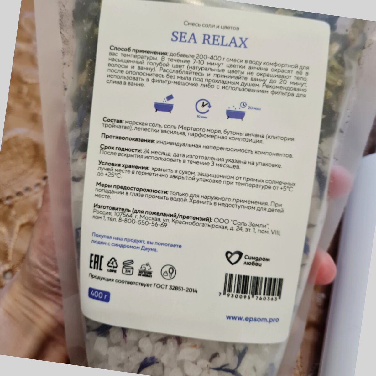 Фото автора. Чтобы не описывать инструкцию, сфотографировала упаковку, а в статье поделюсь своими впечатлениями. Листайте дальше)