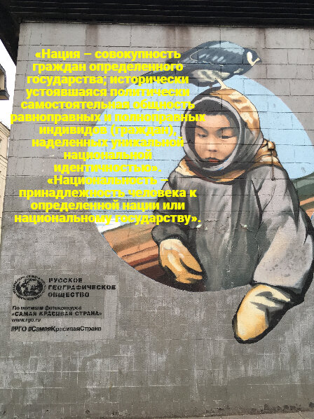 Часто (хоть и не всегда) эти понятия просто тождественны... Фото снято автором поста с плаката неподалеку от Третьяковки 