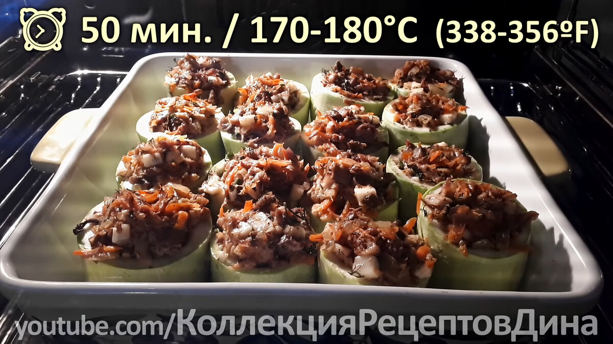 Фаршированные кабачки с курицей и грибами | Дина, Коллекция Рецептов | Дзен