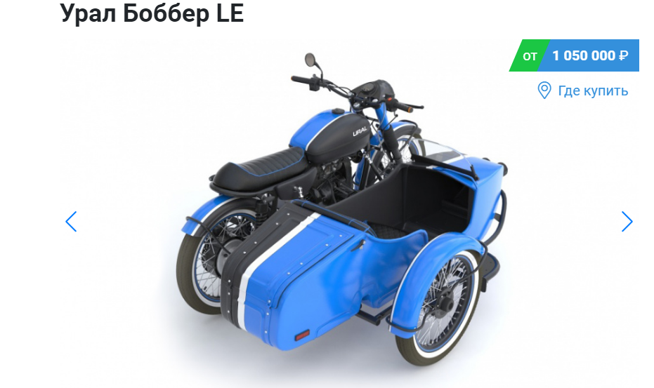 Узнал, что в продаже есть новый мотоцикл "Урал", хотел купить его, пока не увидел цену, а так же, характеристики модели
