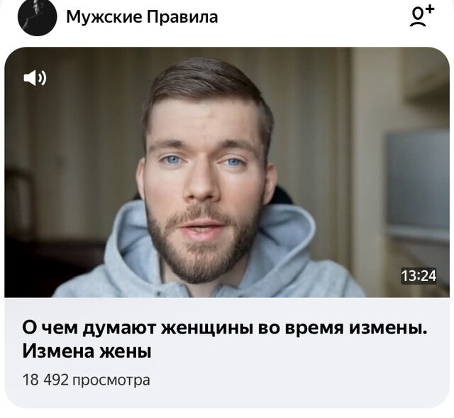 Скриншот с указанием авторства, из ленты Дзен