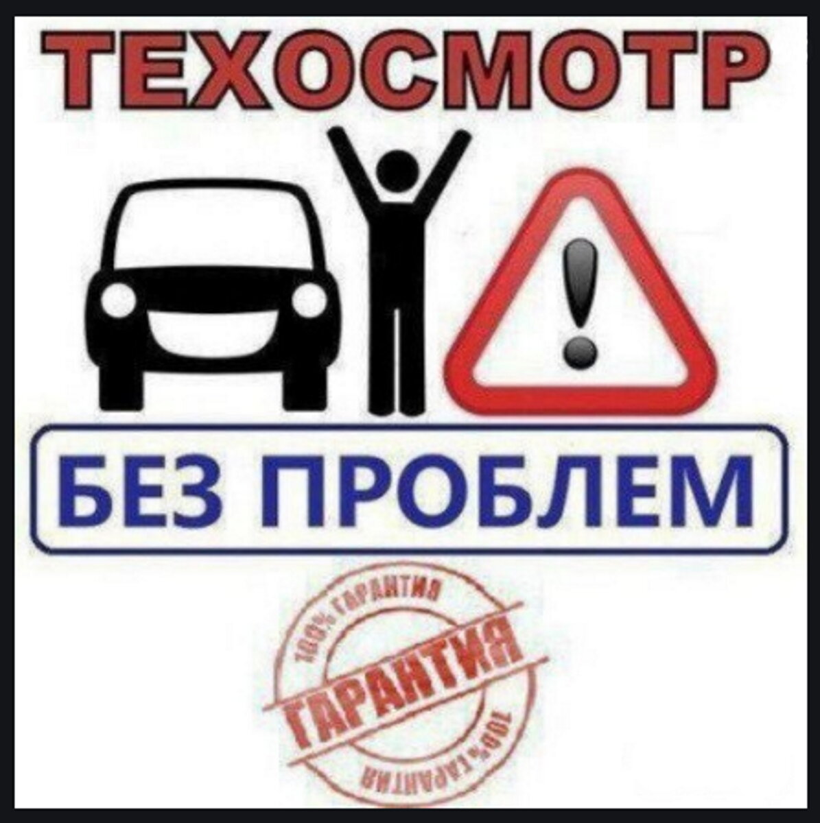 Плакат взят из интернета для иллюстрации статьи