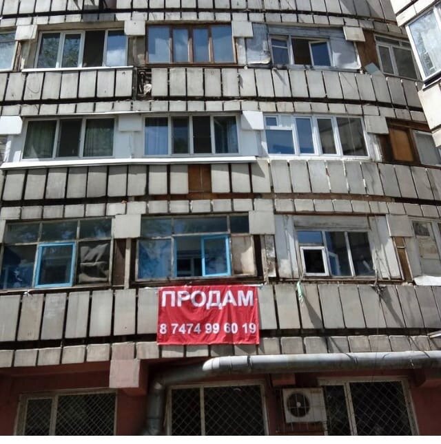 Моё объявление на балконе