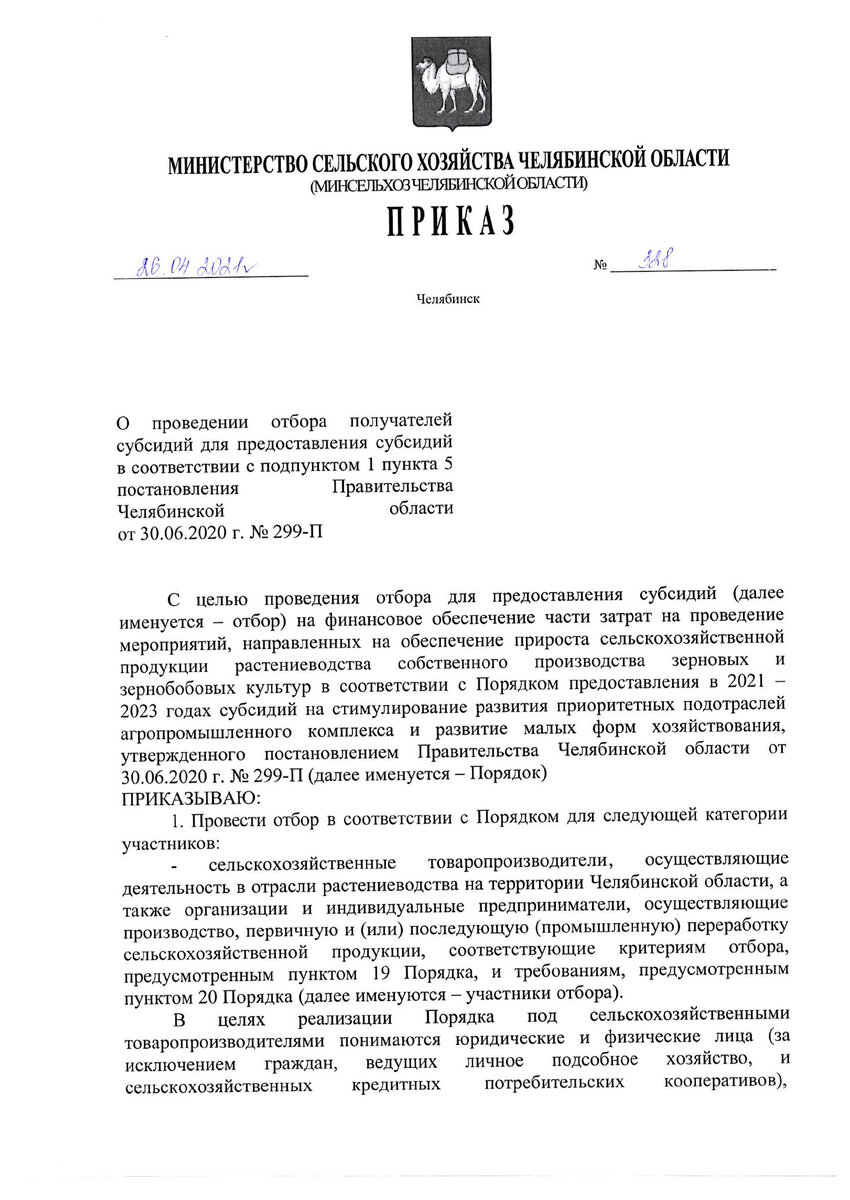 Участниками отбора могут стать ИП, а также организации