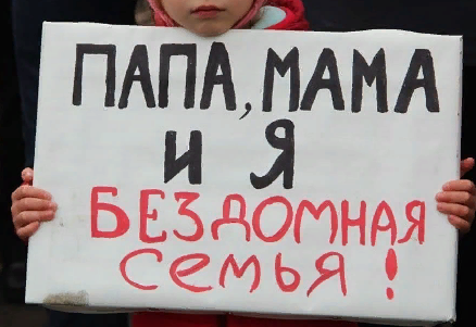 Пикет обманутых дольщиков. Фото: Instagram / obmanutyedolchiki