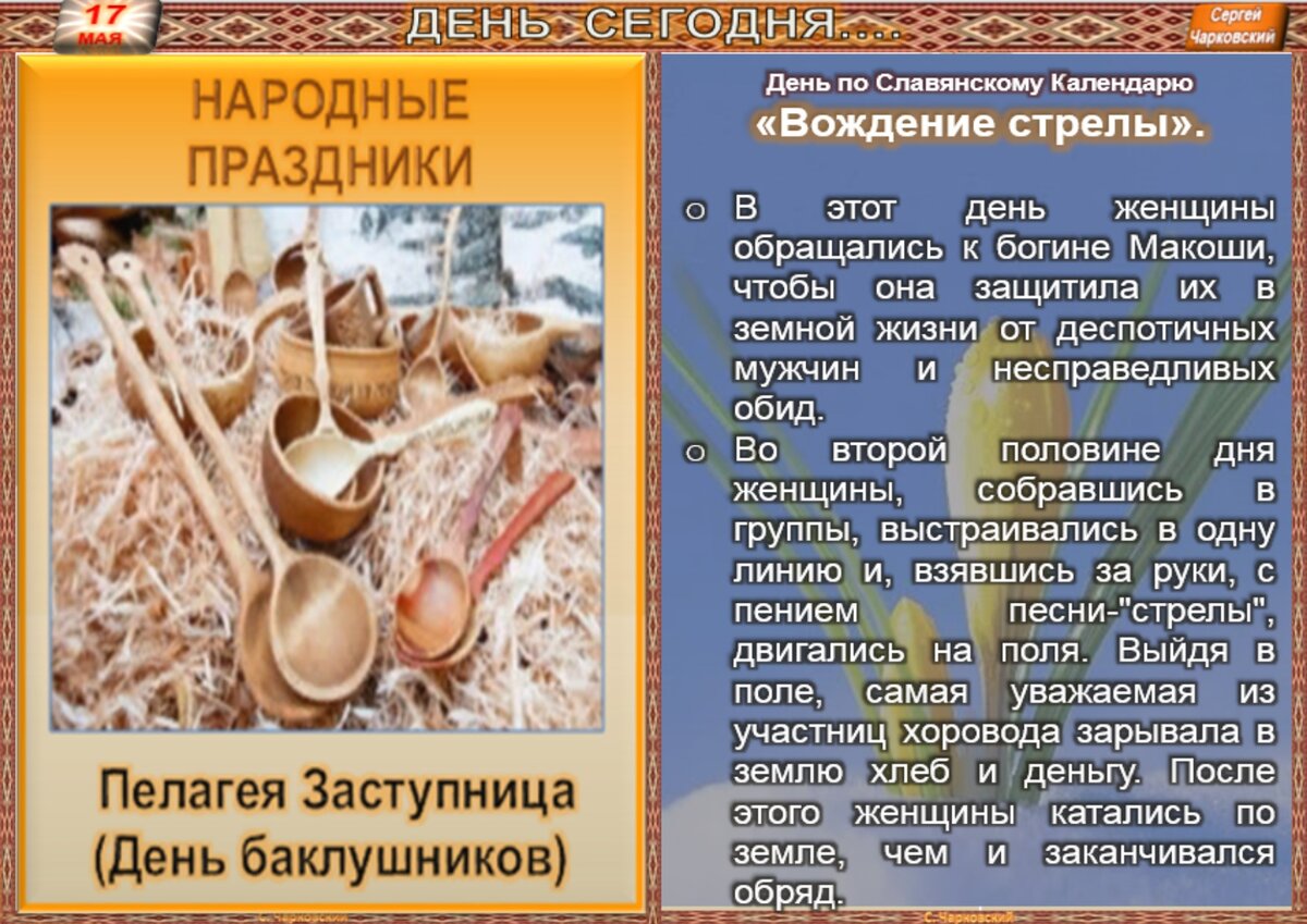 Праздник жареной скорлупы