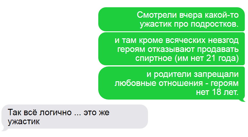 Смешные смс-переписки с людьми, явно пересмотревшими фильмы ужасов5