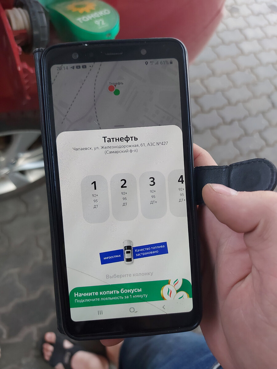Как заправиться не выходя из машины. Новая удобная функция от яндекс. |  Заведующая по хозяйству | Дзен