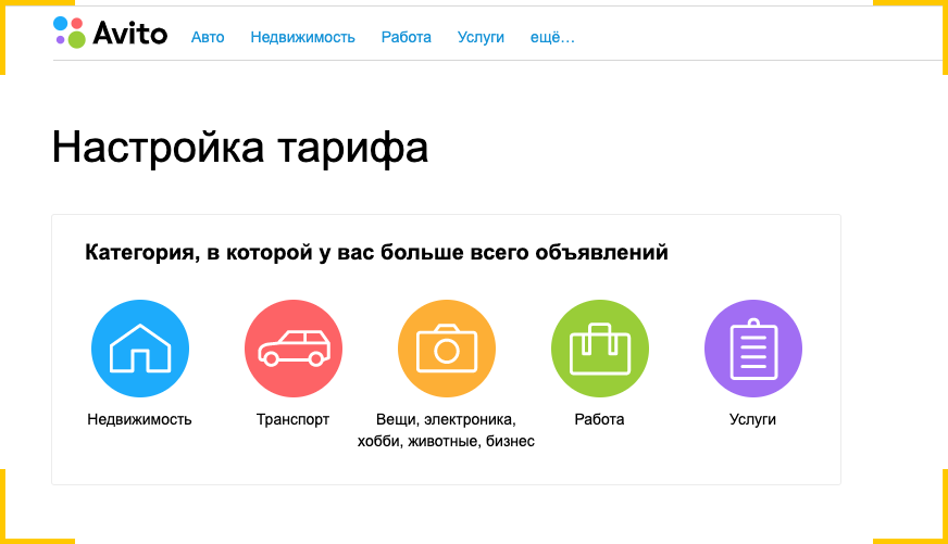 Авито лс. Авито. Авито эмблема. Авито картинка. Логотип для авито магазина.