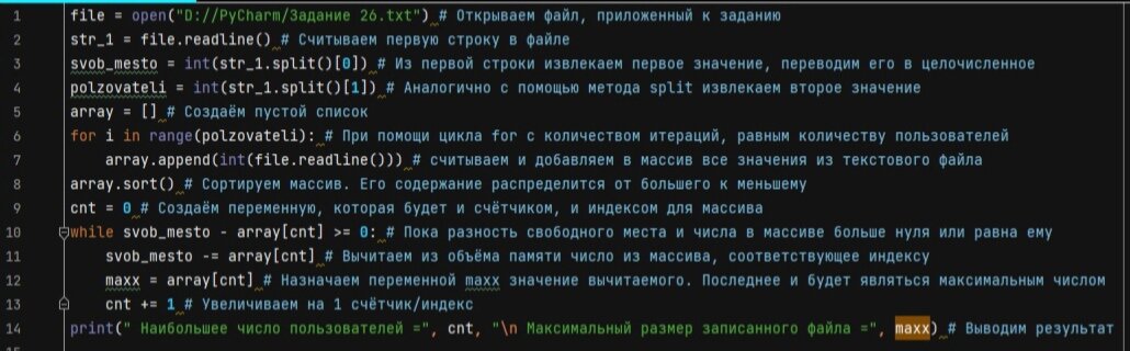 Исходный код
