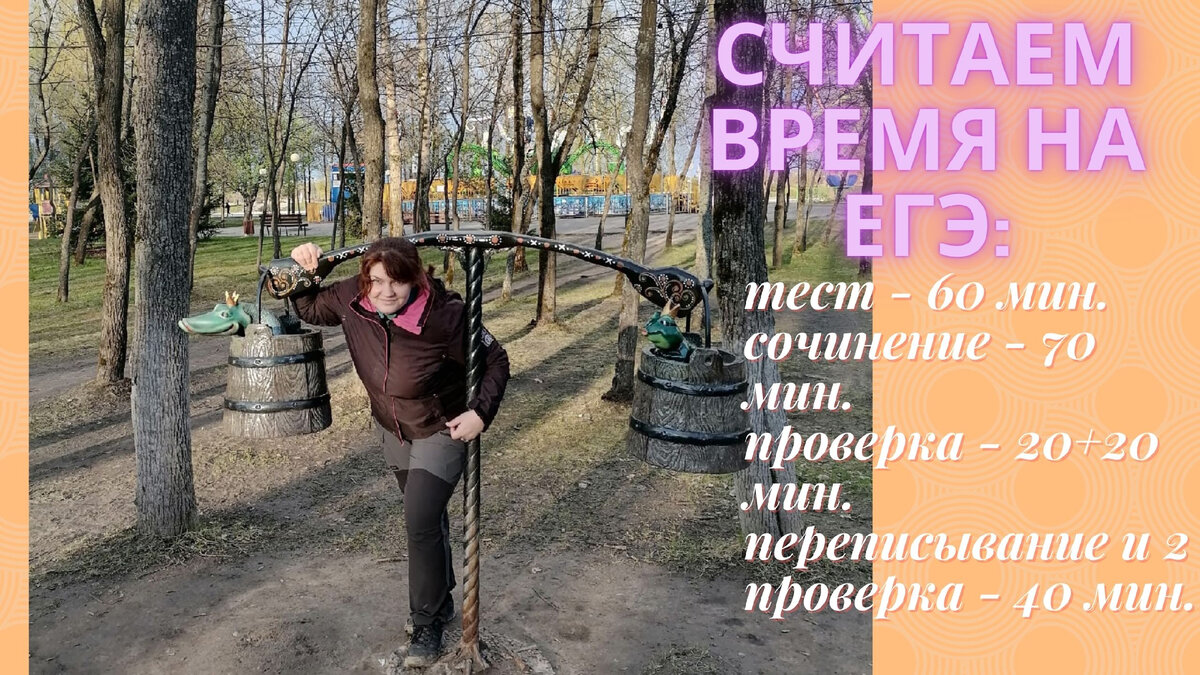 Кратко о распределении времени