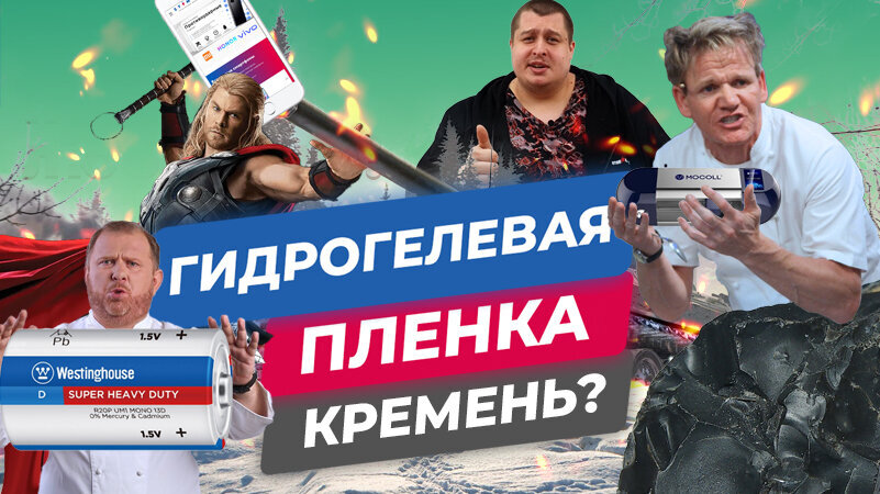 Обложка для обзора на платформе YouTube