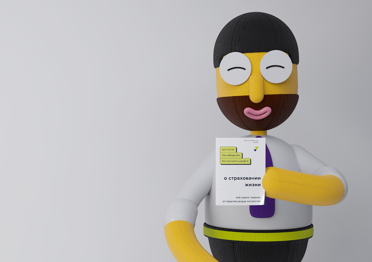 В этой статье мы говорим о страховании жизни.