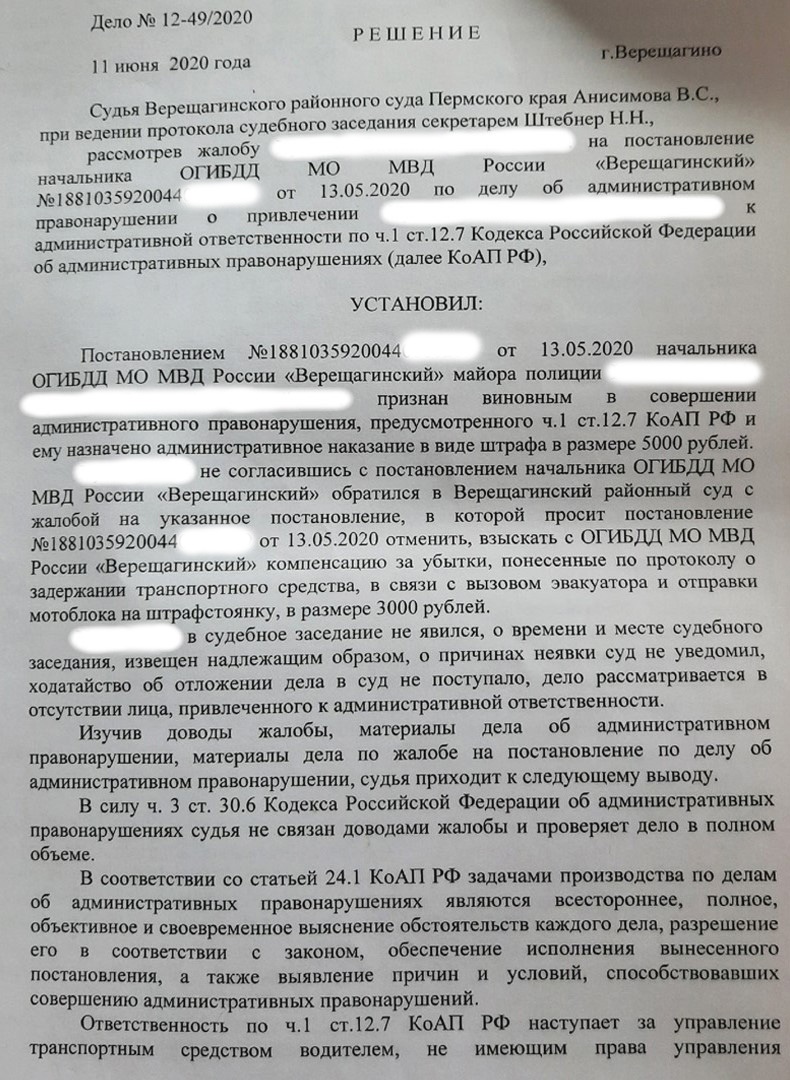 Нужны ли права для управления мотоблоком на дорогах общего пользования?3