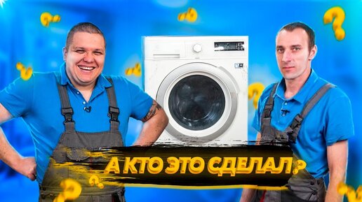 Ремонт стиральных машин Electrolux на дому в Тюмени