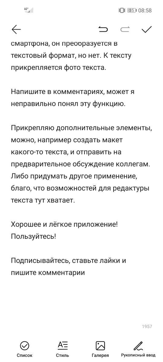 Количество символов видно в правом нижнем углу