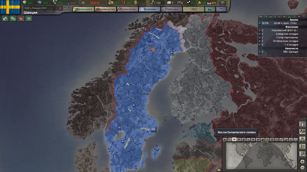 Стартовое положение дел... Вверху справа можно лицезреть все наличные вооруженные силы