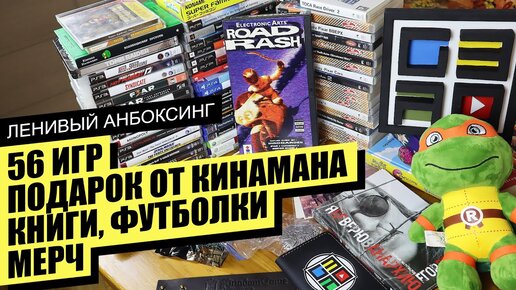 Playstation 3, Xbox, 3DO, PSP, посылка от КИНАМАНА - Ленивый Анбоксинг ИЮЛЬ 2021