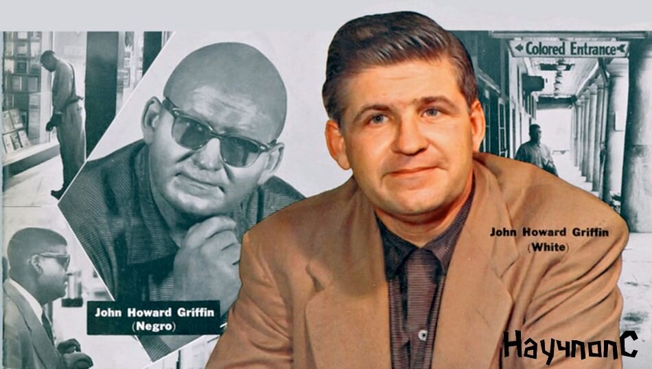 Джон Говард Гриффин (1920-1980) всю свою жизнь посвятил борьбе против расизма.