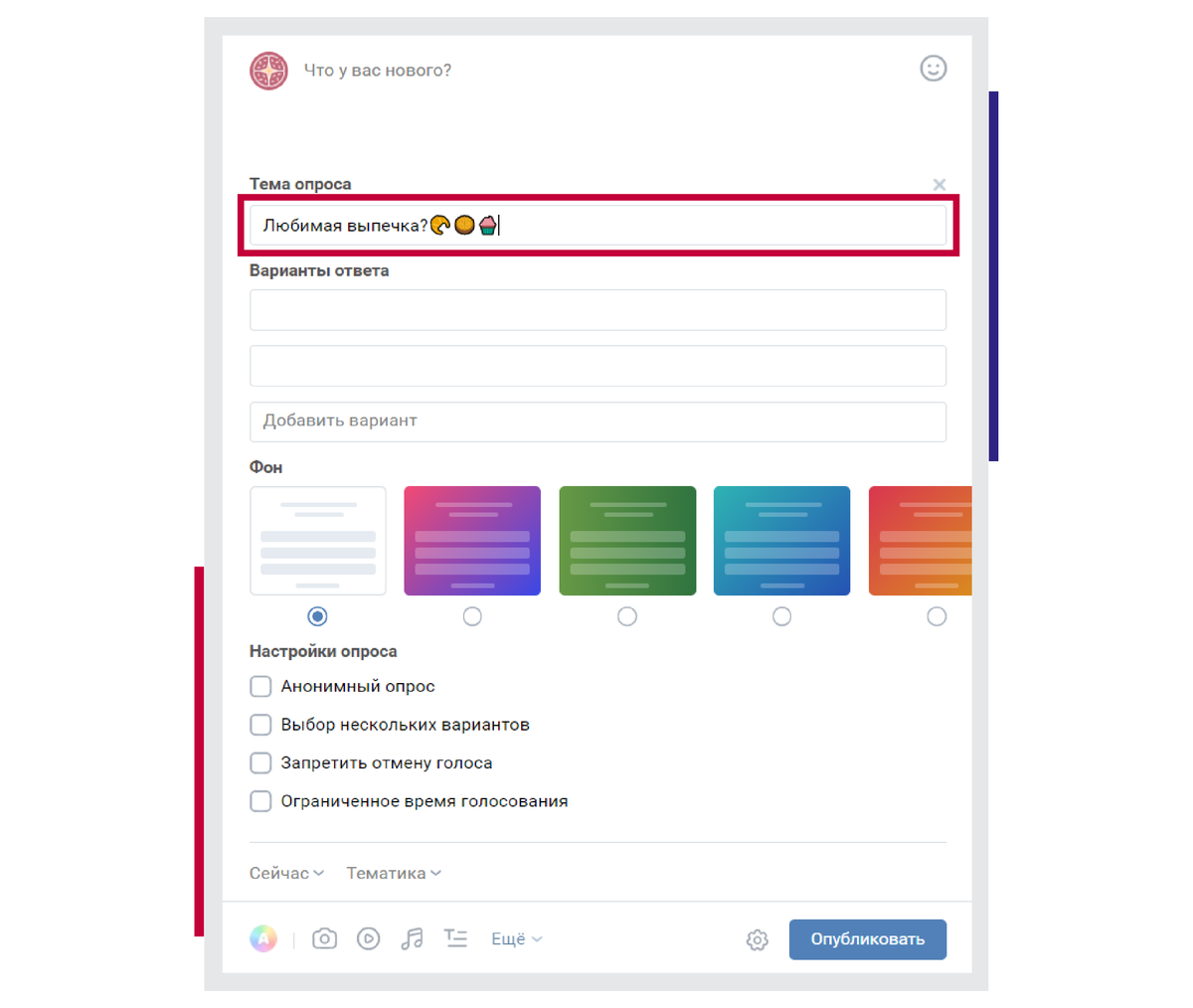 Как сделать опрос какое фото лучше в вк