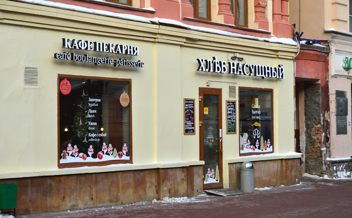 Кафе хлеб насущный