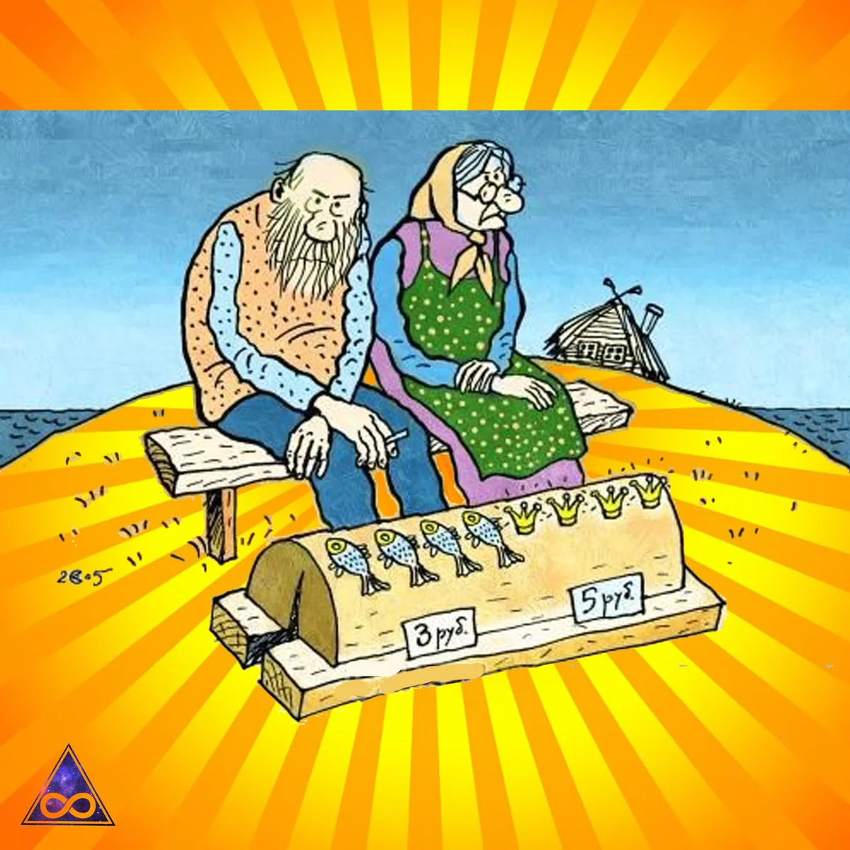 афоня шарж. веселые старики. дед карикатура. шарж старик. киса воробьянинов монокль.