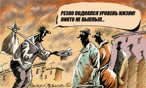 Индексация зарплат как показатель того, кто более Родине-матери ценен.0