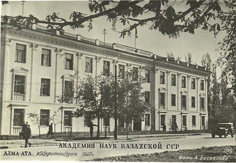 Академия наук КССР