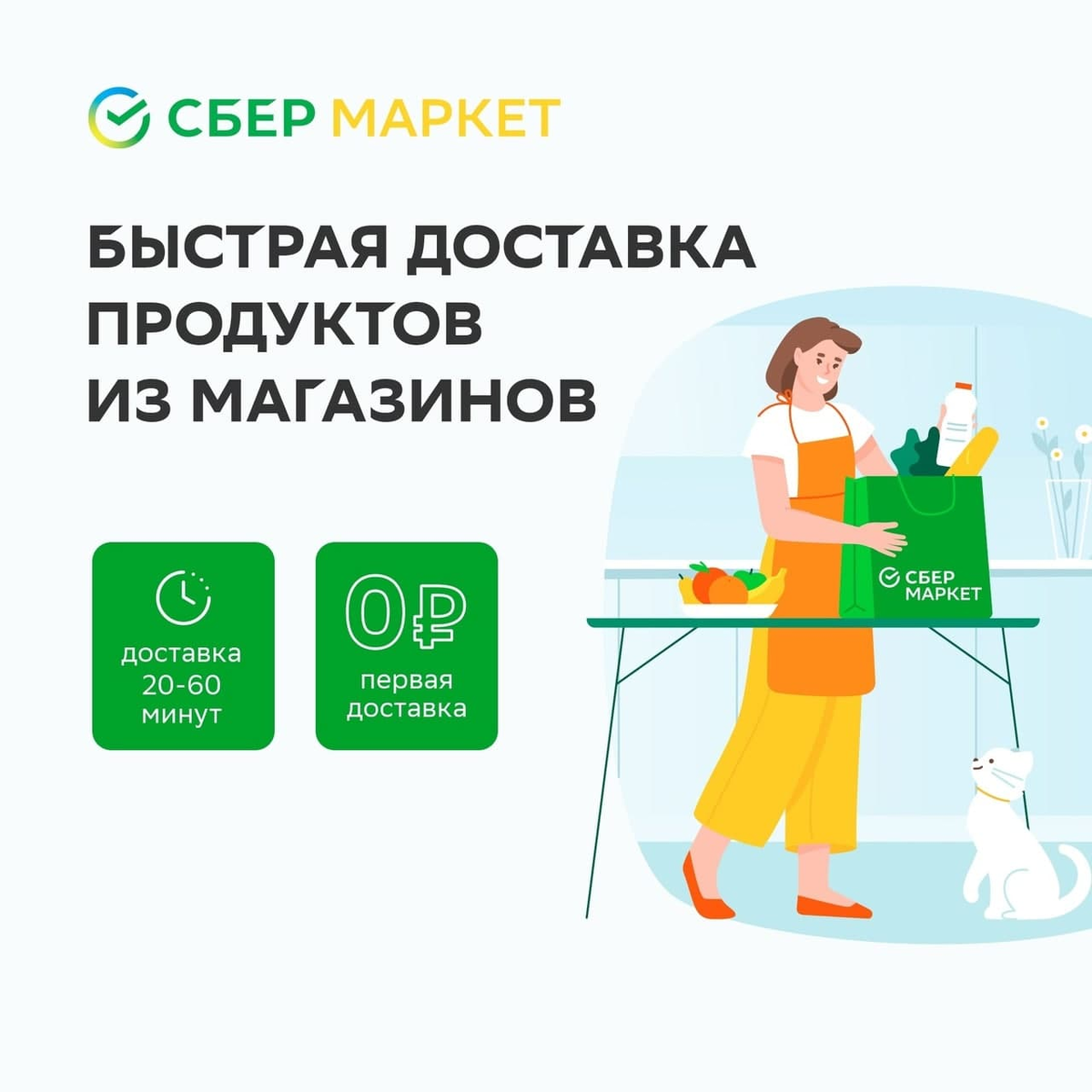 Сбермаркет отзывы курьеров Сбермаркет отзывы курьеров