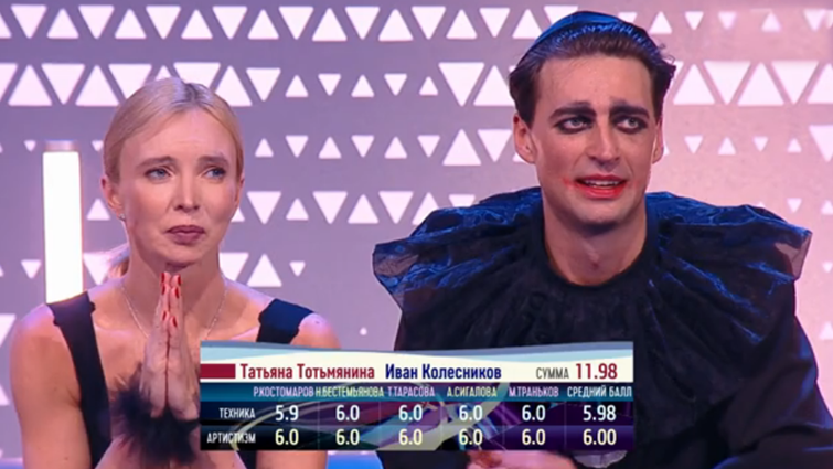 Татьяна Тотьмянина и Иван Колесников. 