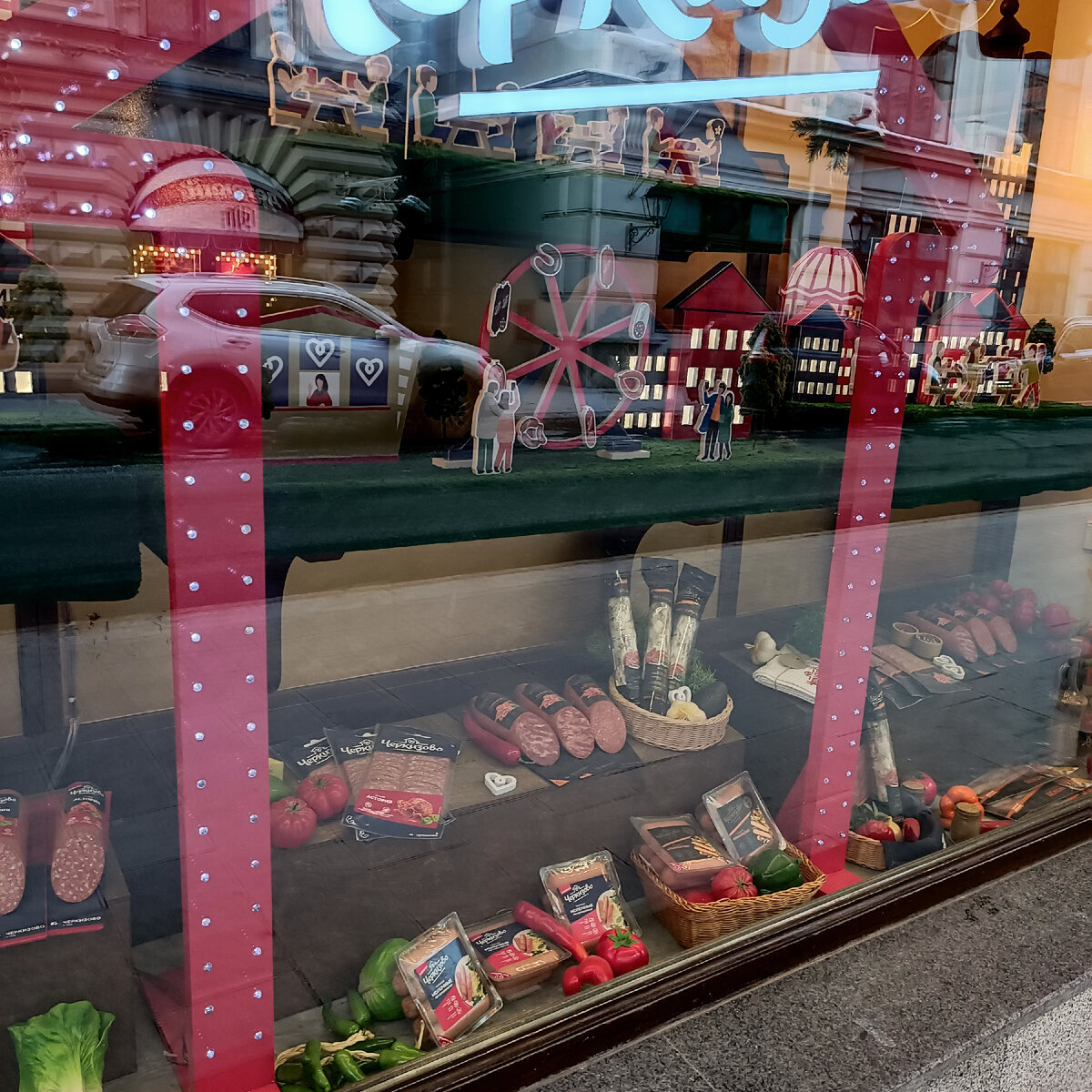 Новогодняя витрина Гастронома N1 в ГУМ