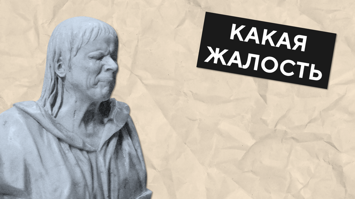 Скульптура плачущего Гераклита, Ф.К. Мессершмидт.