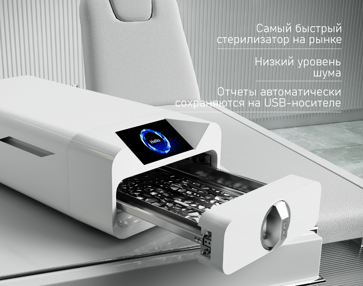 Автоклав ENBIO S
