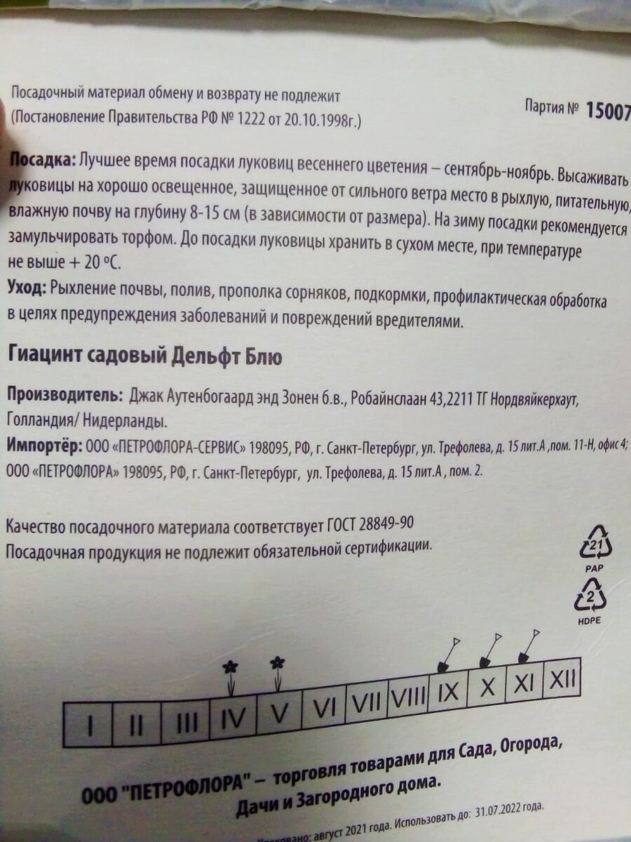 Фикс Прайс новинки. Товары для дачников, цветы и удобрения | Библиотека  домохозяйства | Дзен