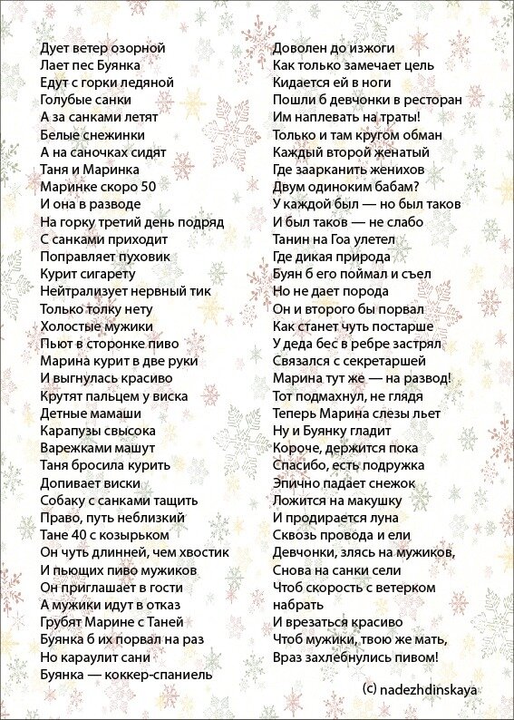 Текст и коллаж автора