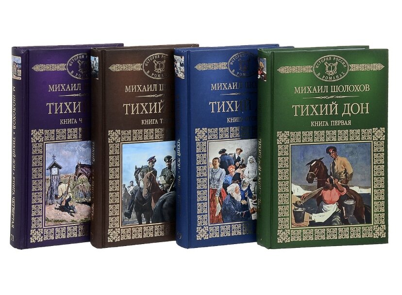 В четырёх томах