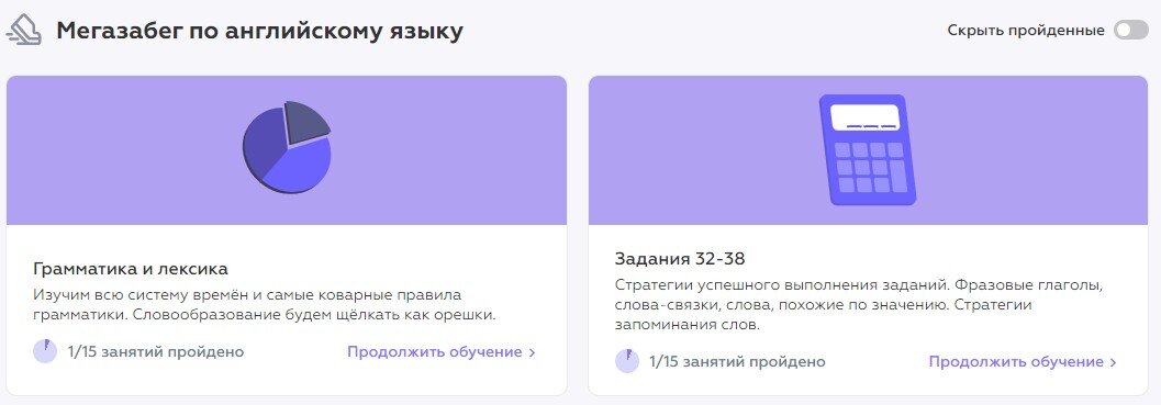 Модули, которые я взяла по английскому